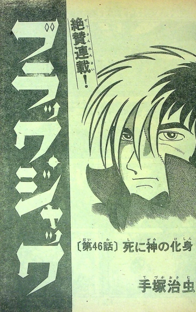 Background for "Black Jack" Shinigami no Keshin