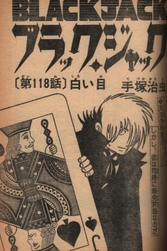 "Black Jack" Shiroi-Me