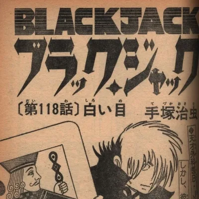 Cover art for "Black Jack" Shiroi-Me