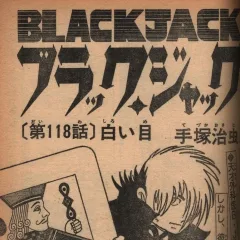 "Black Jack" Shiroi-Me