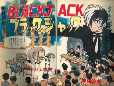 Background for "Black Jack" Shizumu Onna