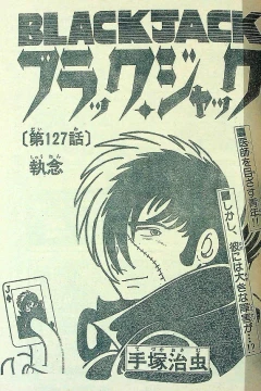 "Black Jack" Shūnen