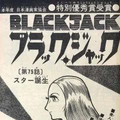 "Black Jack" Star Tanjō