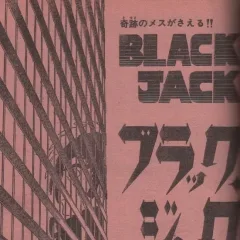 "Black Jack" Suketto