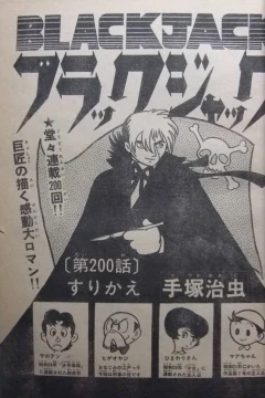 "Black Jack" Surikae
