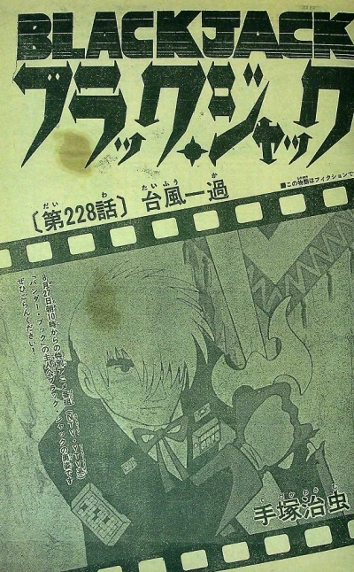 Background for "Black Jack" Taifū Itsuka