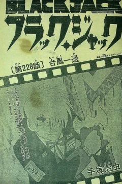 "Black Jack" Taifū Itsuka
