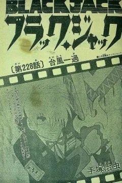 "Black Jack" Taifū Itsuka