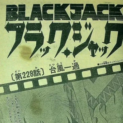 Cover art for "Black Jack" Taifū Itsuka