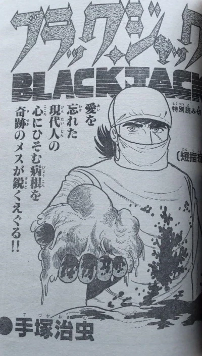 Background for "Black Jack" Tanshishō