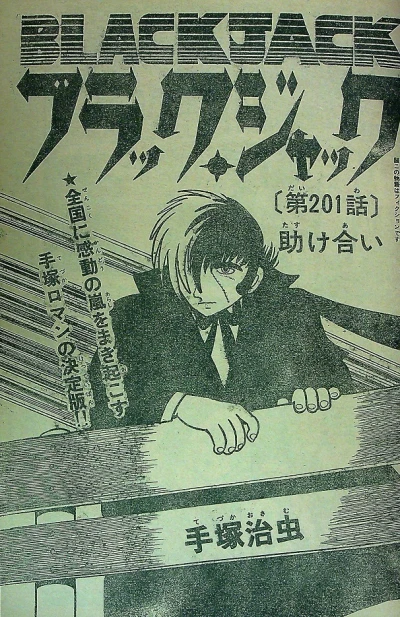 Background for "Black Jack" Tasukeai