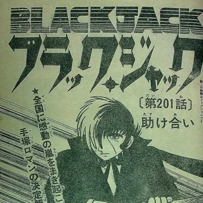 Cover art for "Black Jack" Tasukeai