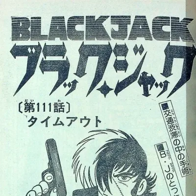 Cover art for "Black Jack" Timeout