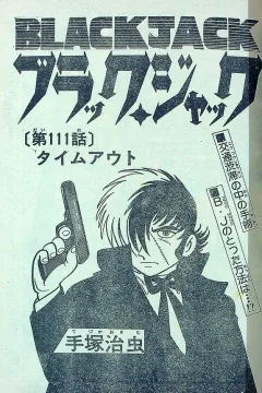 "Black Jack" Timeout