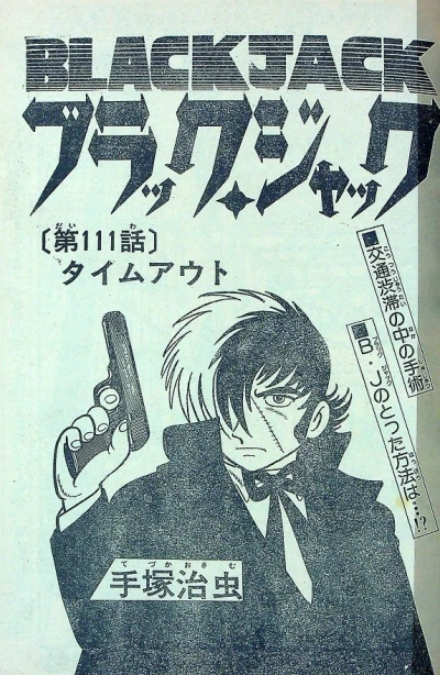 Background for "Black Jack" Timeout