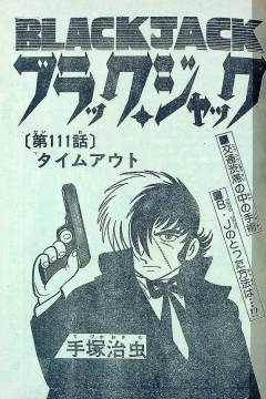 "Black Jack" Timeout