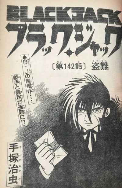 Background for "Black Jack" Tōnan
