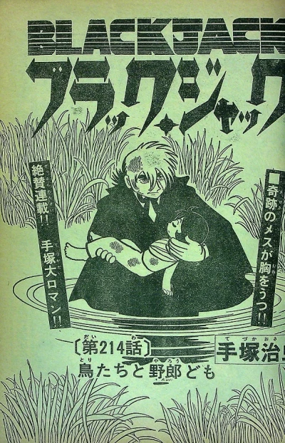 Background for "Black Jack" Tori-tachi to Yarō-domo