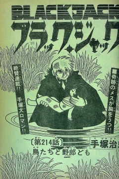"Black Jack" Tori-tachi to Yarō-domo