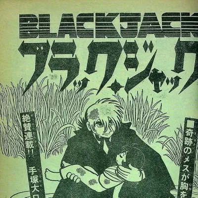 Cover art for "Black Jack" Tori-tachi to Yarō-domo