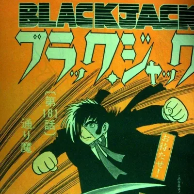 Cover art for "Black Jack" Tōrima