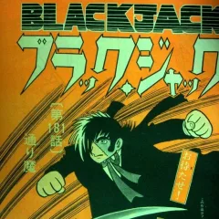 "Black Jack" Tōrima