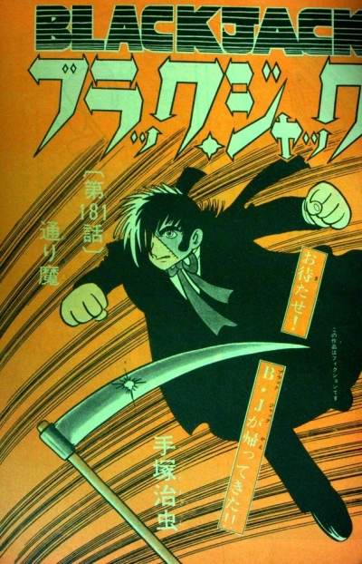 Background for "Black Jack" Tōrima