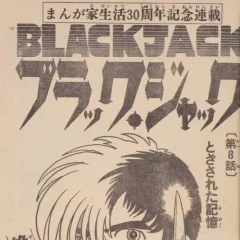 "Black Jack" Tozasareta Kioku