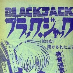 "Black Jack" Tozasareta Sannin
