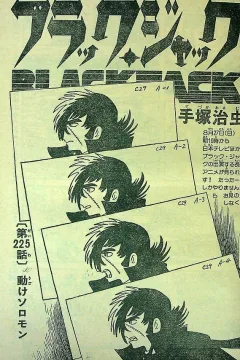 "Black Jack" Ugoke Solomon