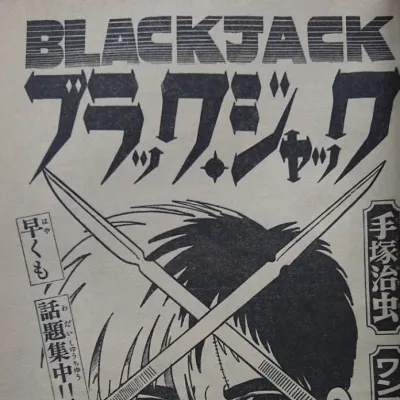 Cover art for "Black Jack" Umi no Stranger