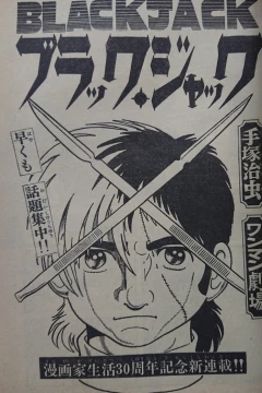 "Black Jack" Umi no Stranger