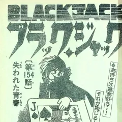 "Black Jack" Ushinawareta Seishun