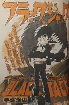 Background for "Black Jack" Warai Jōgo