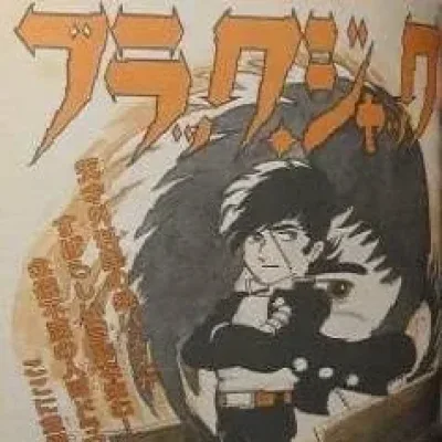 Cover art for "Black Jack" Warai Jōgo
