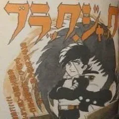 "Black Jack" Warai Jōgo