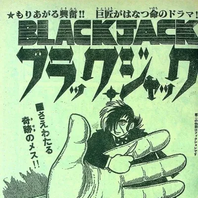Cover art for "Black Jack" Yamanote-Sen no Tetsu