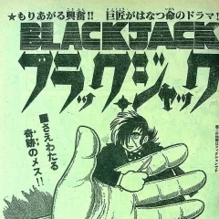 "Black Jack" Yamanote-Sen no Tetsu