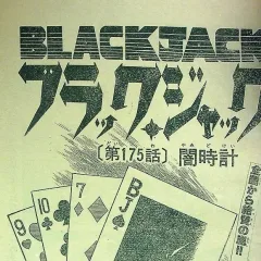 "Black Jack" Yamidokei