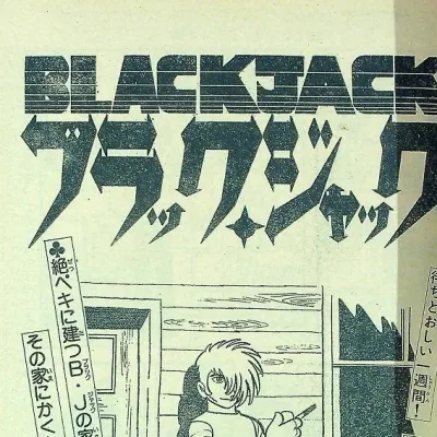 Cover art for "Black Jack" Yari Nokoshi no Ie