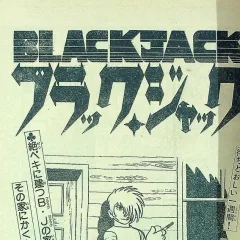"Black Jack" Yari Nokoshi no Ie