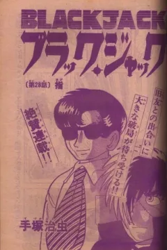 "Black Jack" Yubi