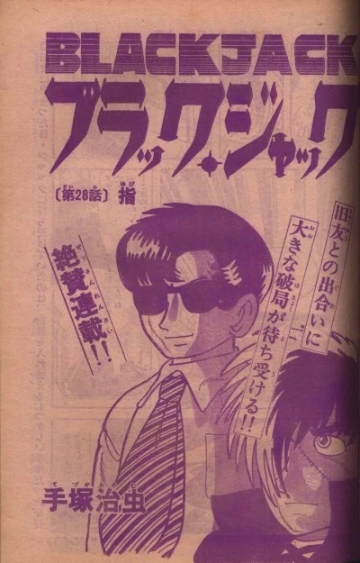 Background for "Black Jack" Yubi