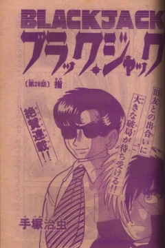 "Black Jack" Yubi