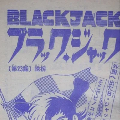 Cover art for "Black Jack" Yūkai