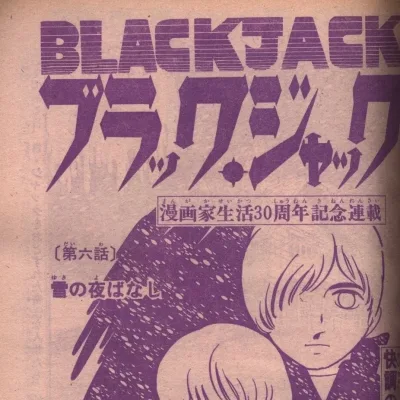 Cover art for "Black Jack" Yuki no Yorubanashi