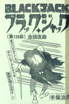 "Black Jack" Zatō Ishi