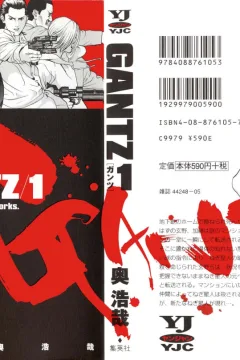 "Gantz" Phase One