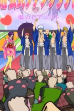 "Gintama" Otsuu Arc