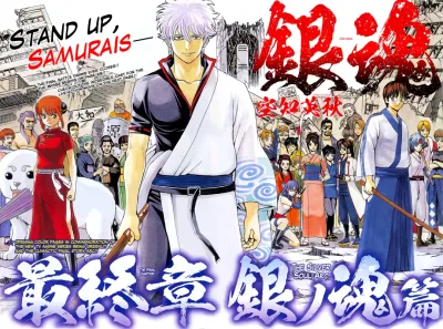 Background for "Gintama" Silver Soul Arc